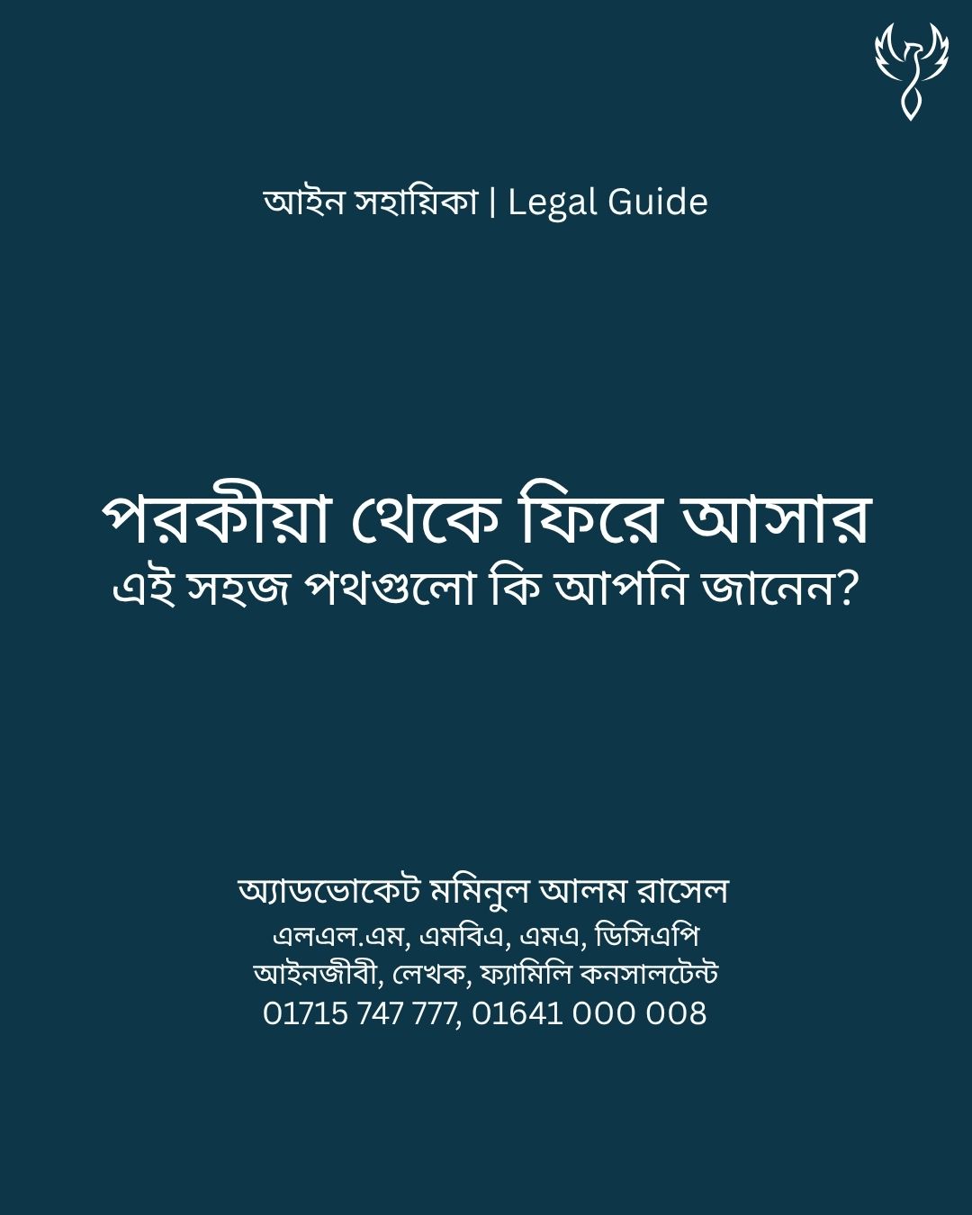 পরকীয়া থেকে ফিরে আসার এই সহজ পথগুলো কি আপনি জানেন?