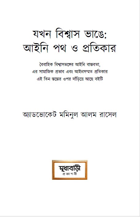 Book-info-1