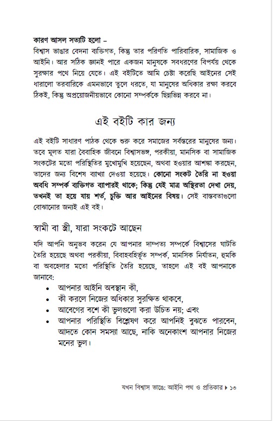 Book-info-10
