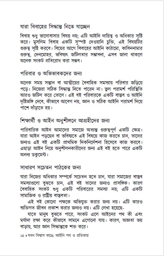 Book-info-11
