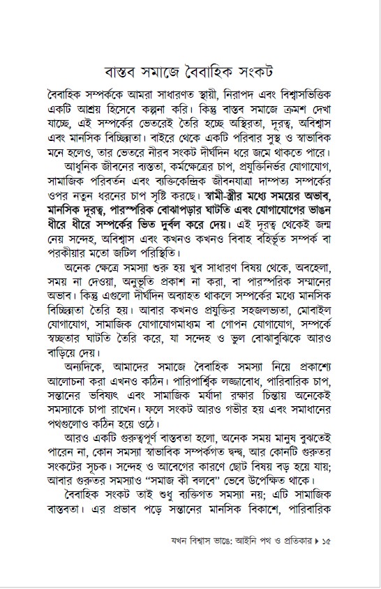 Book-info-12
