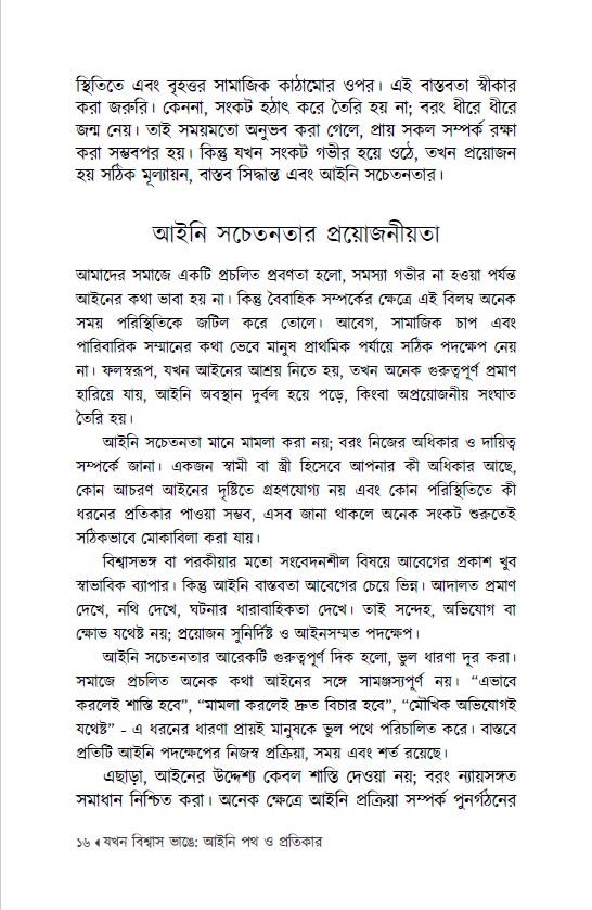 Book-info-13