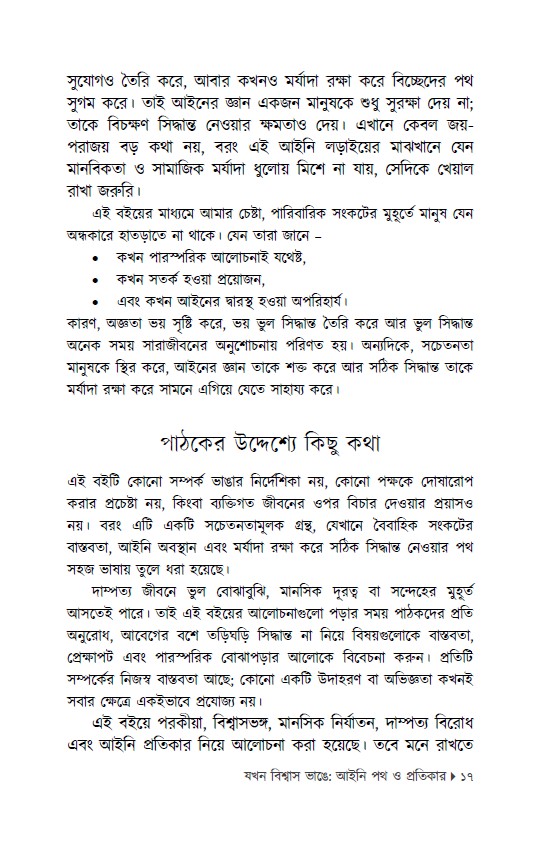 Book-info-14