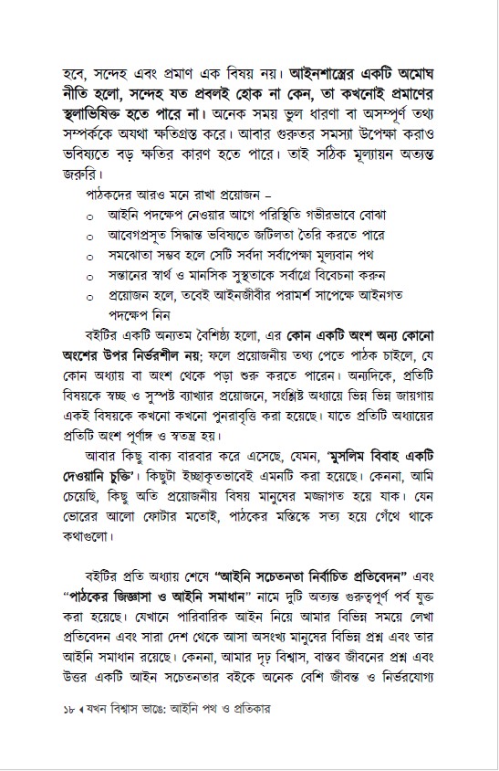 Book-info-15