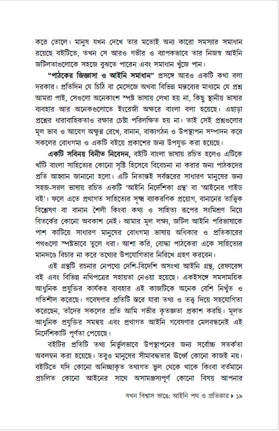 Book-info-16