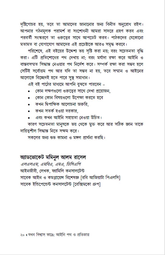 Book-info-17