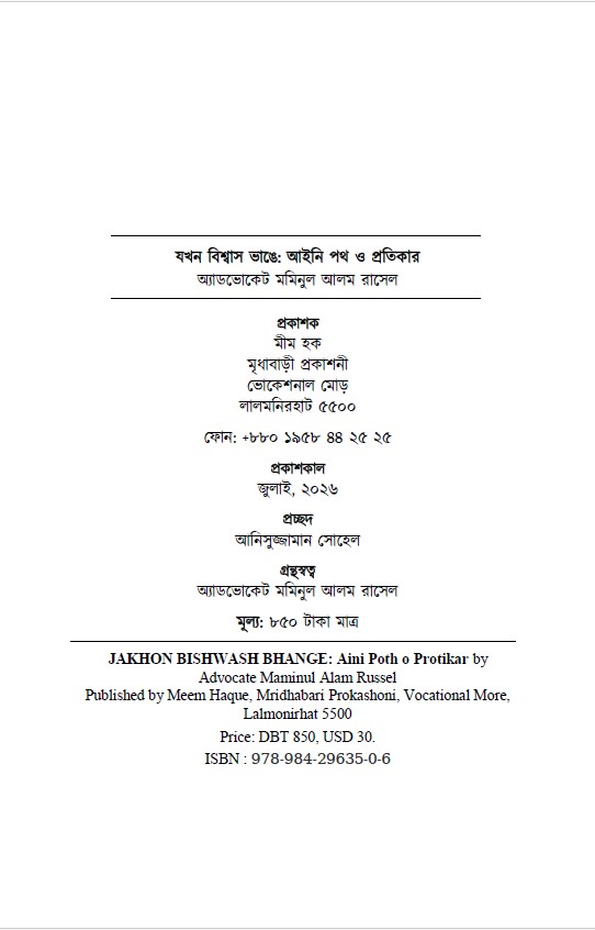 Book-info-2