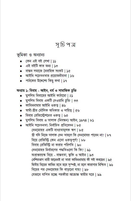 Book-info-3
