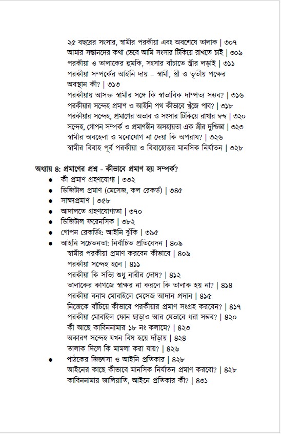 Book-info-6