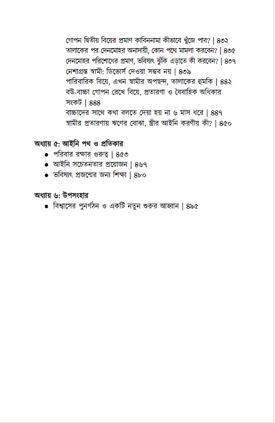 Book-info-7