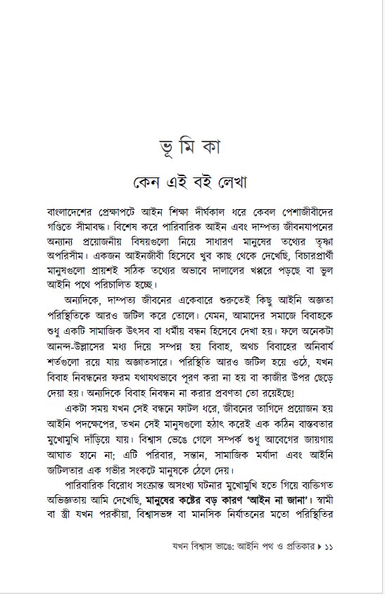Book-info-8