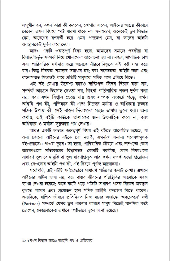 Book-info-9